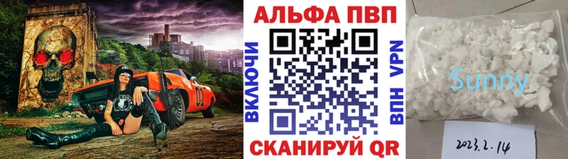 A-PVP кристаллы  мега как зайти  Очёр  хочу  