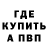 Бутират вода Brayden Pace