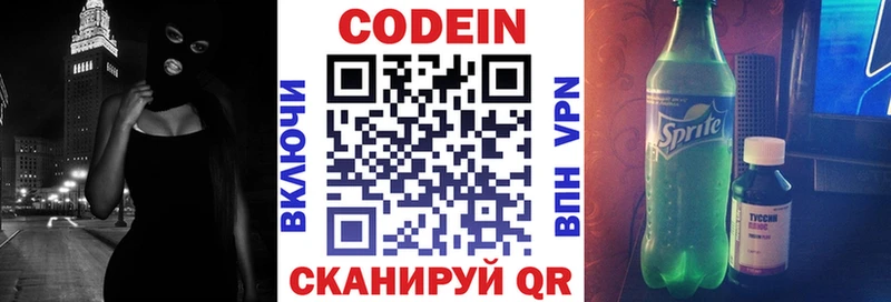 Codein Purple Drank  купить   Очёр 