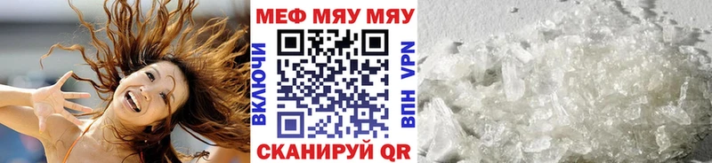 МЯУ-МЯУ кристаллы  где можно купить   Очёр 